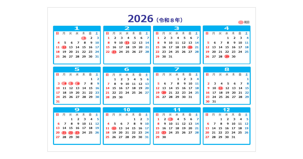 2026年カレンダー